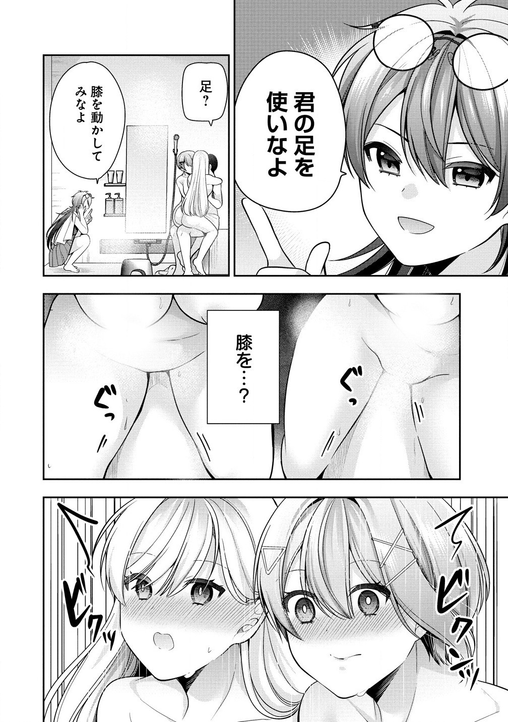 あくまで魔女の誘惑ですから 第4.4話 - Page 4