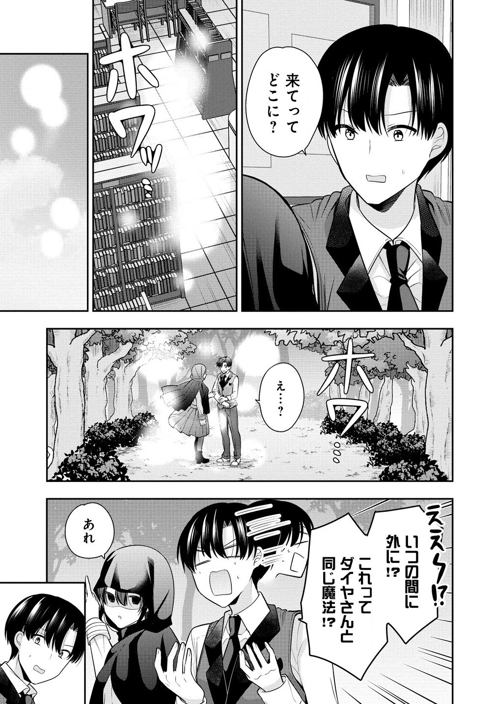 あくまで魔女の誘惑ですから 第5.1話 - Page 7