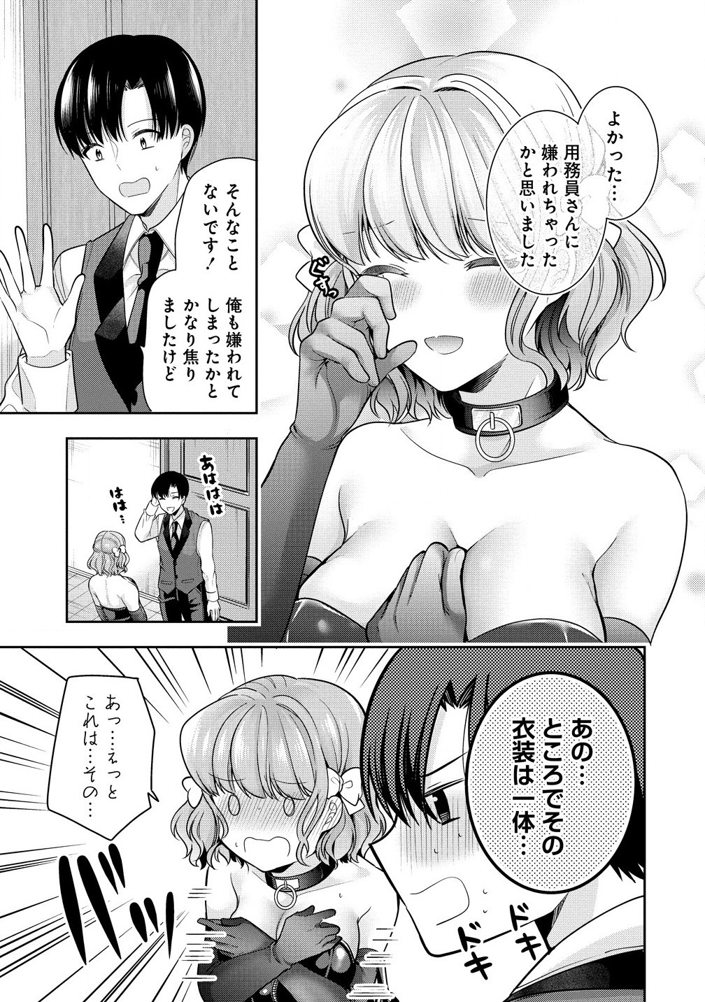 あくまで魔女の誘惑ですから 第5.2話 - Page 9