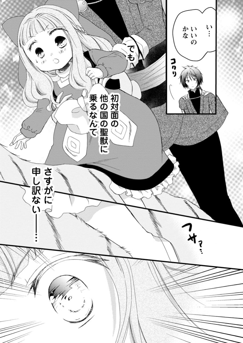 悪役一家の奥方、死に戻りして心を入れ替える。 第63.1話 - Page 7