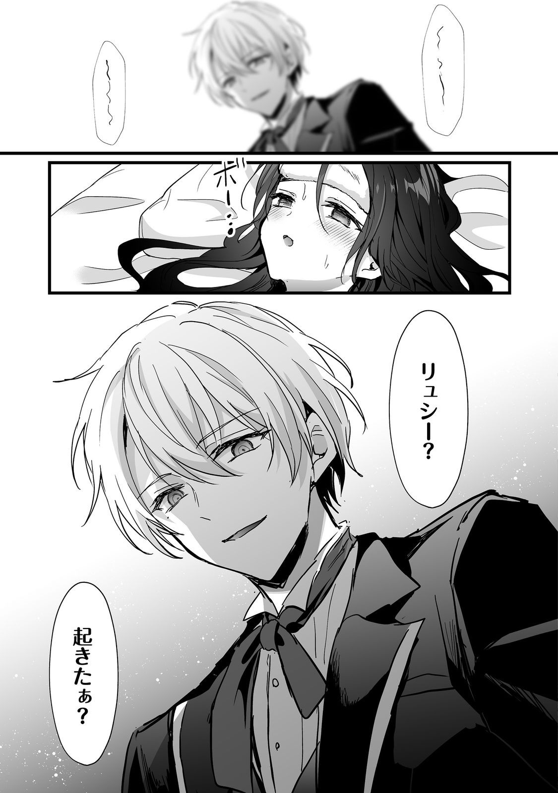 悪役の王女に転生したけど、隠しキャラが隠れてない。@COMIC 第8.1話 - Page 13