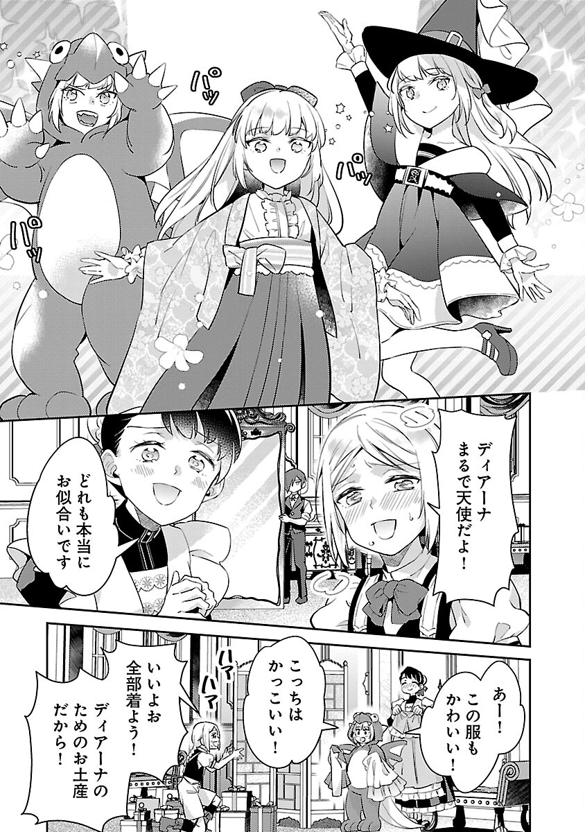 悪役令嬢の兄に転生しました 第29話 - Page 11