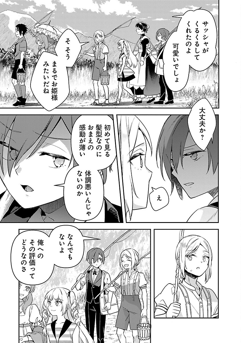 悪役令嬢の兄に転生しました 第29話 - Page 15