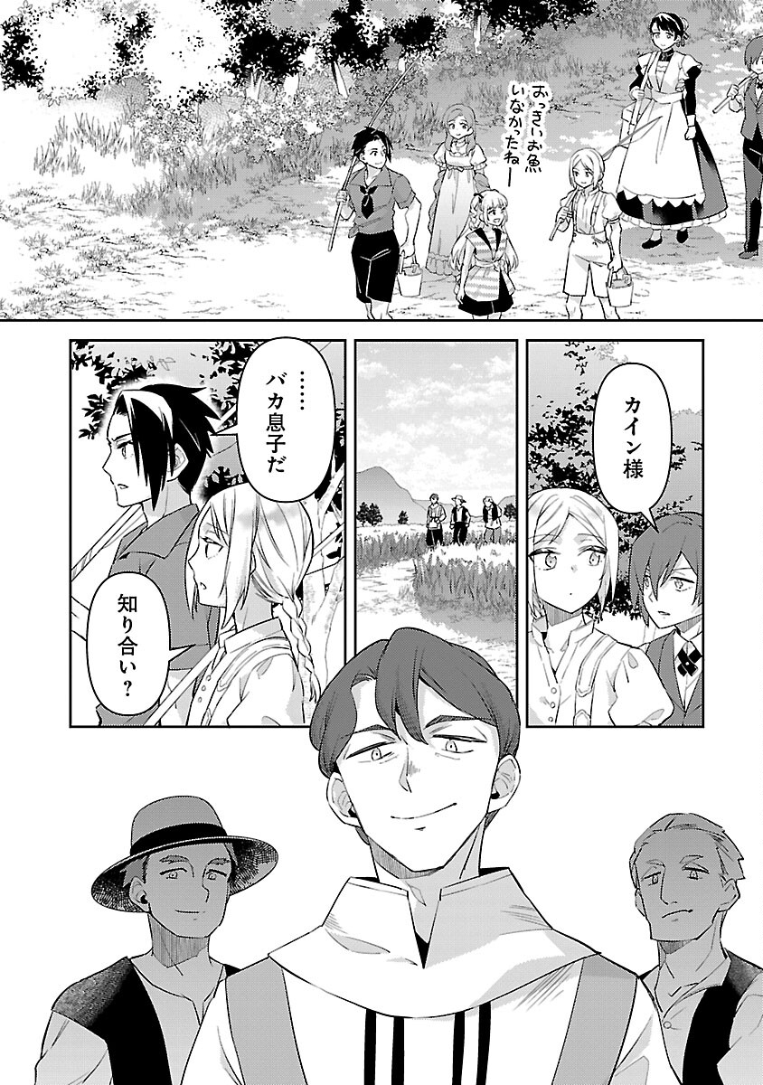 悪役令嬢の兄に転生しました 第29話 - Page 24