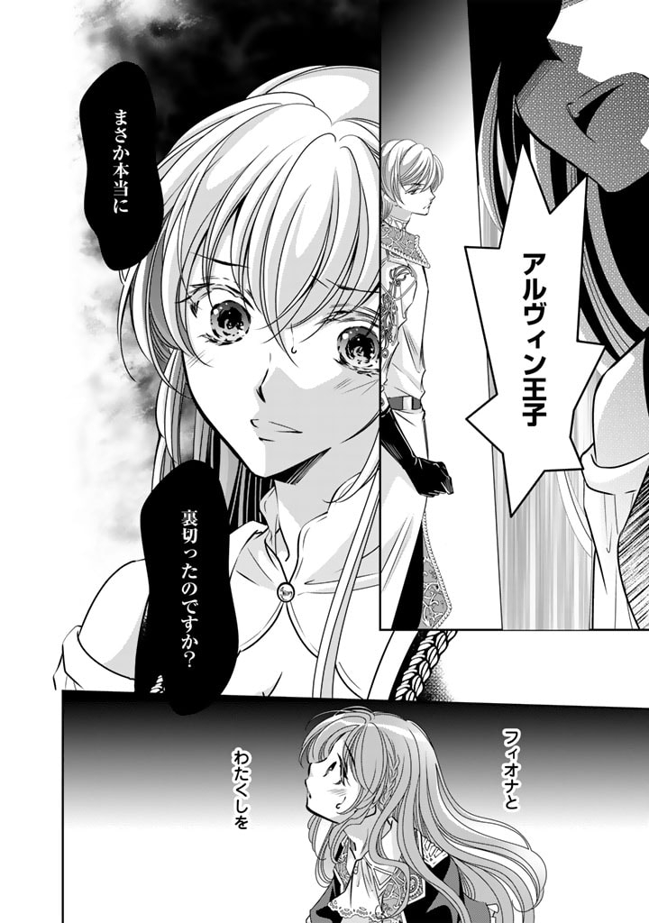 悪役令嬢のお気に入り　王子……邪魔っ 第53話 - Page 6