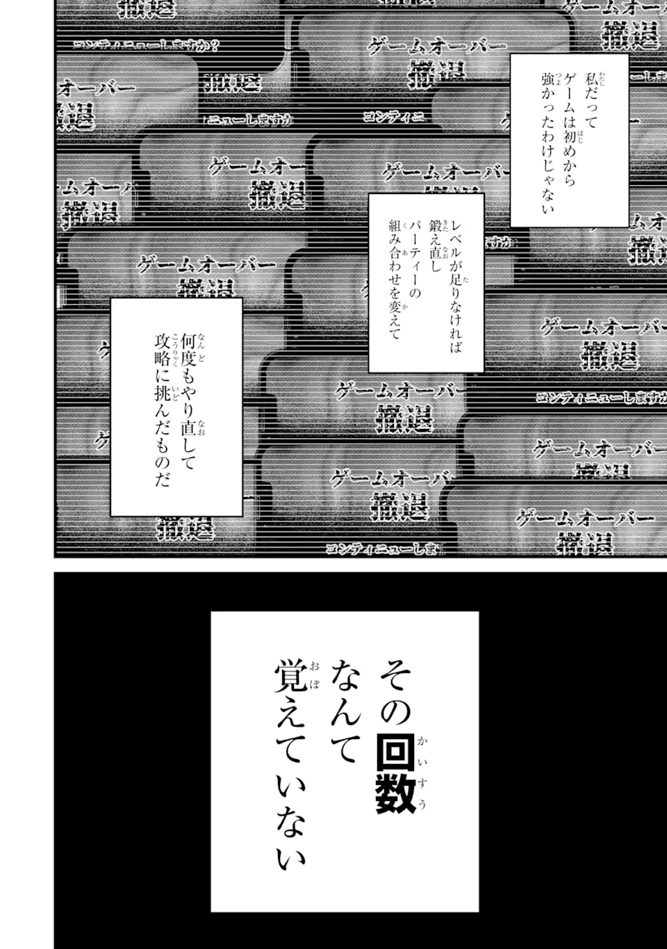 悪役令嬢は今日も華麗に暗躍する追放後も推しのために悪党として支援します！ 第18.2話 - Page 10