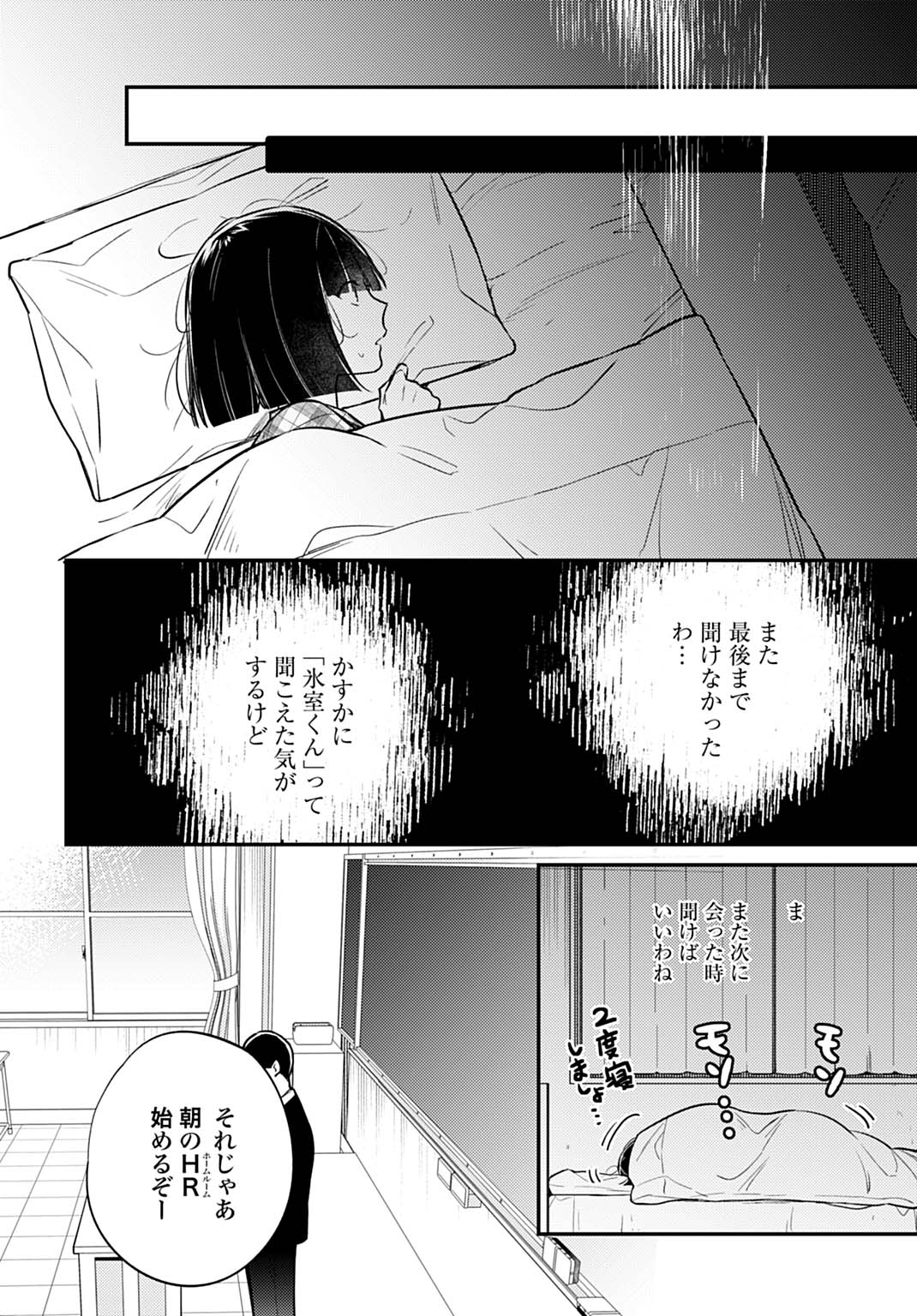 嫌われ者の悪役令嬢アリーシャ・リブラはまげられない 第6.1話 - Page 8