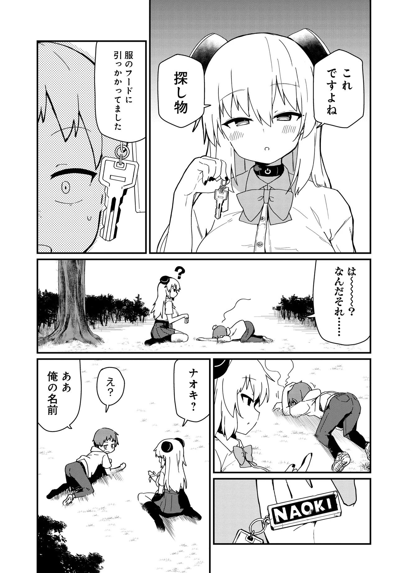 アルマちゃんは家族になりたいZ 第6話 - Page 13