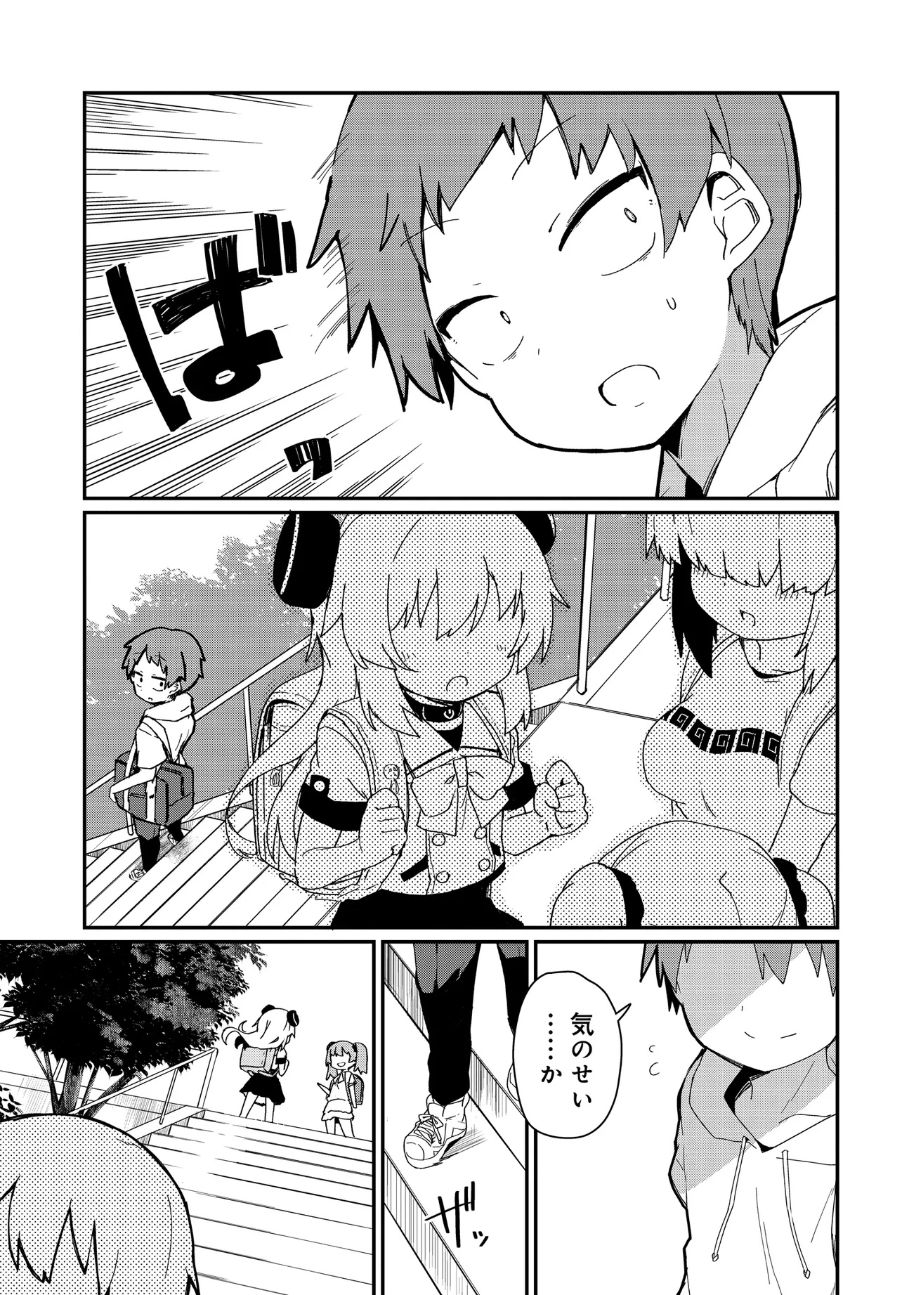 アルマちゃんは家族になりたいZ 第6話 - Page 19