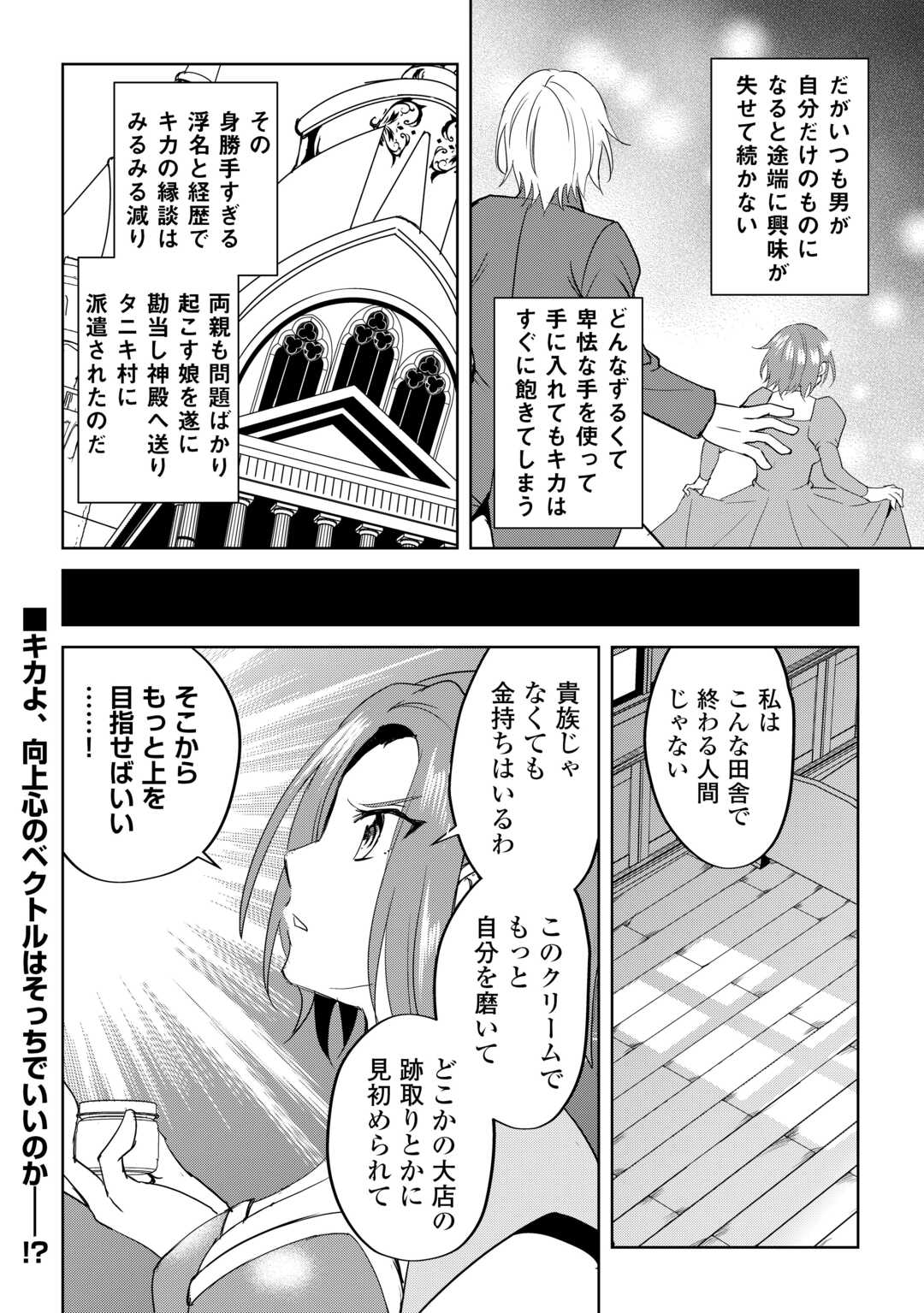 余りモノ異世界人の自由生活～勇者じゃないので勝手にやらせてもらいます～ 第28話 - Page 24