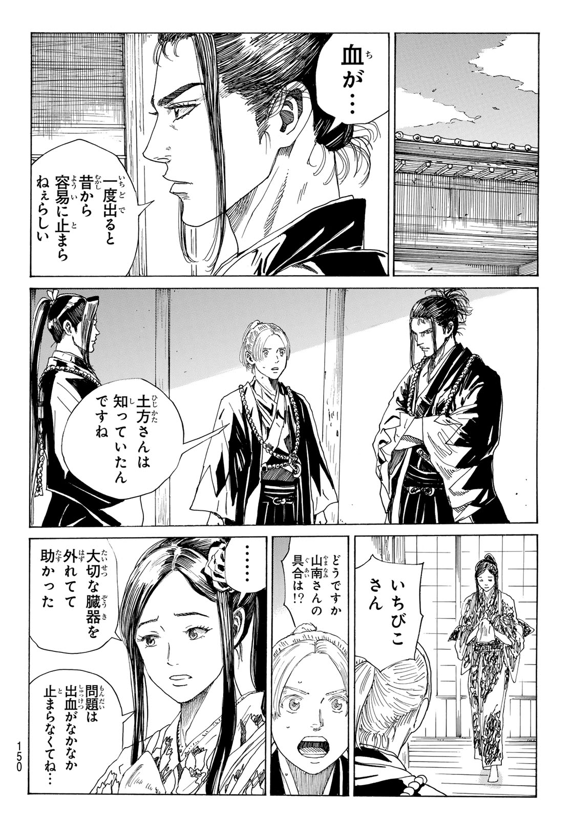 An Mo Miburo 第141話 - Page 5