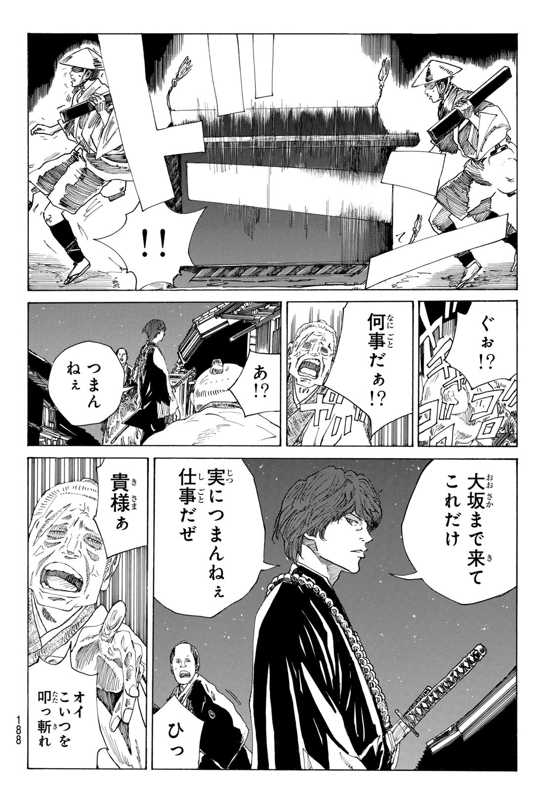 An Mo Miburo 第145話 - Page 4