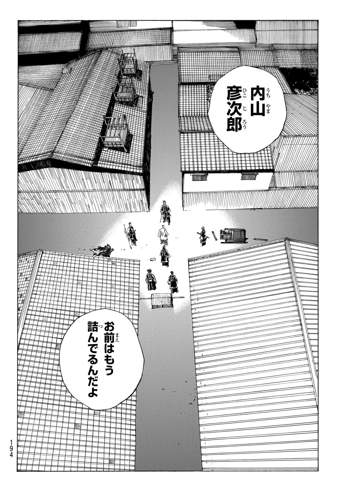 An Mo Miburo 第145話 - Page 10