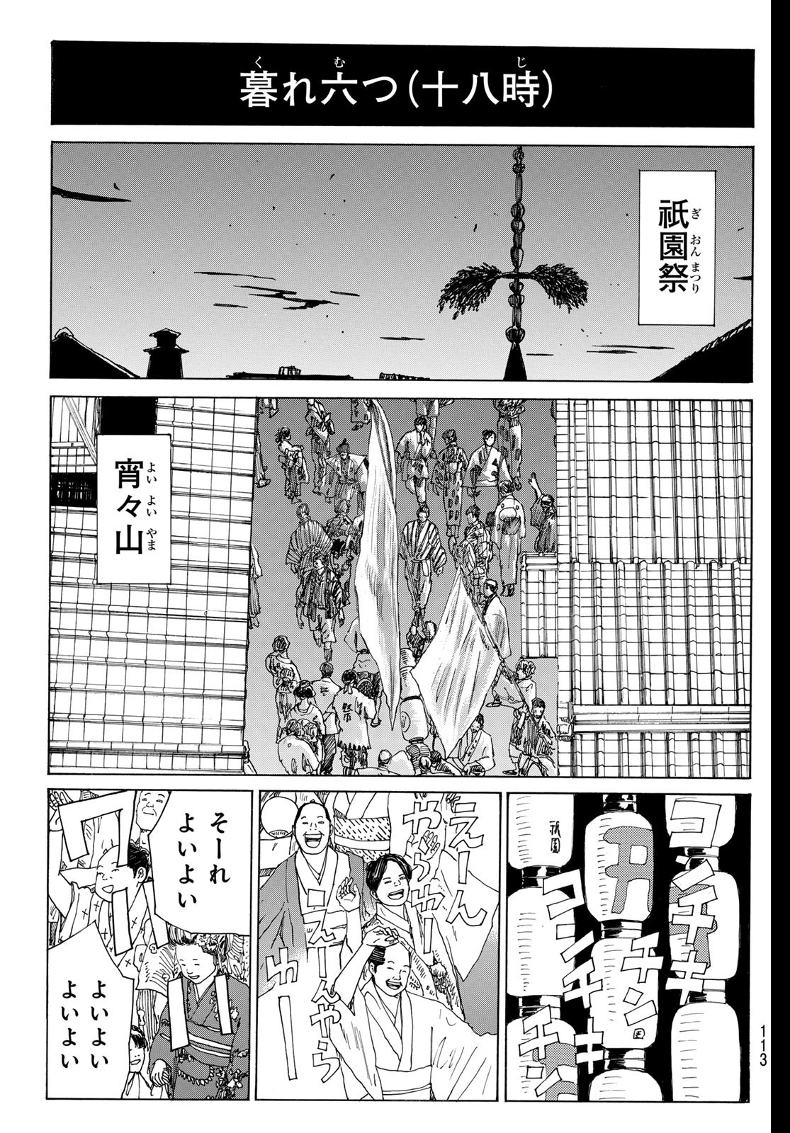 An Mo Miburo 第147話 - Page 11