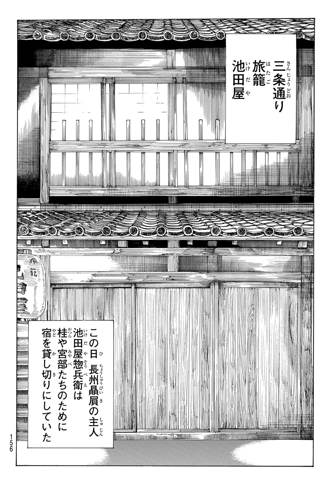 An Mo Miburo 第148話 - Page 12