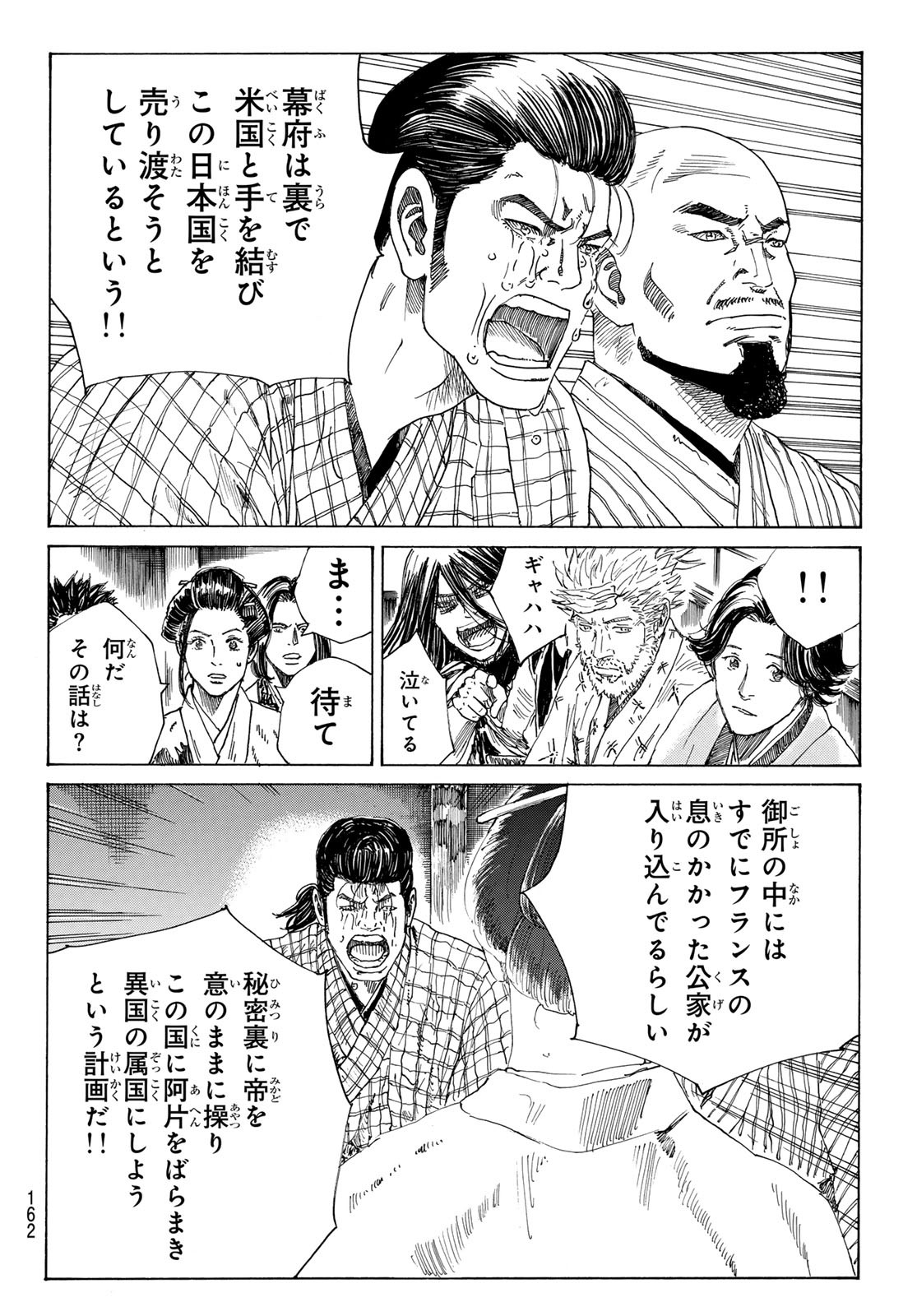 An Mo Miburo 第148話 - Page 18