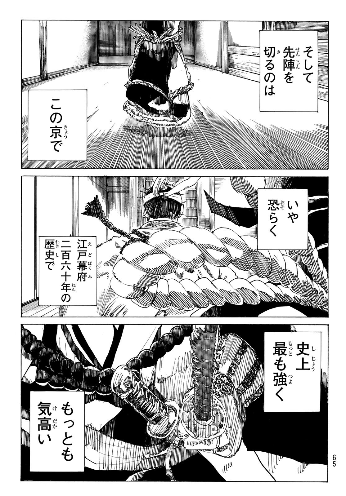 An Mo Miburo 第151話 - Page 7