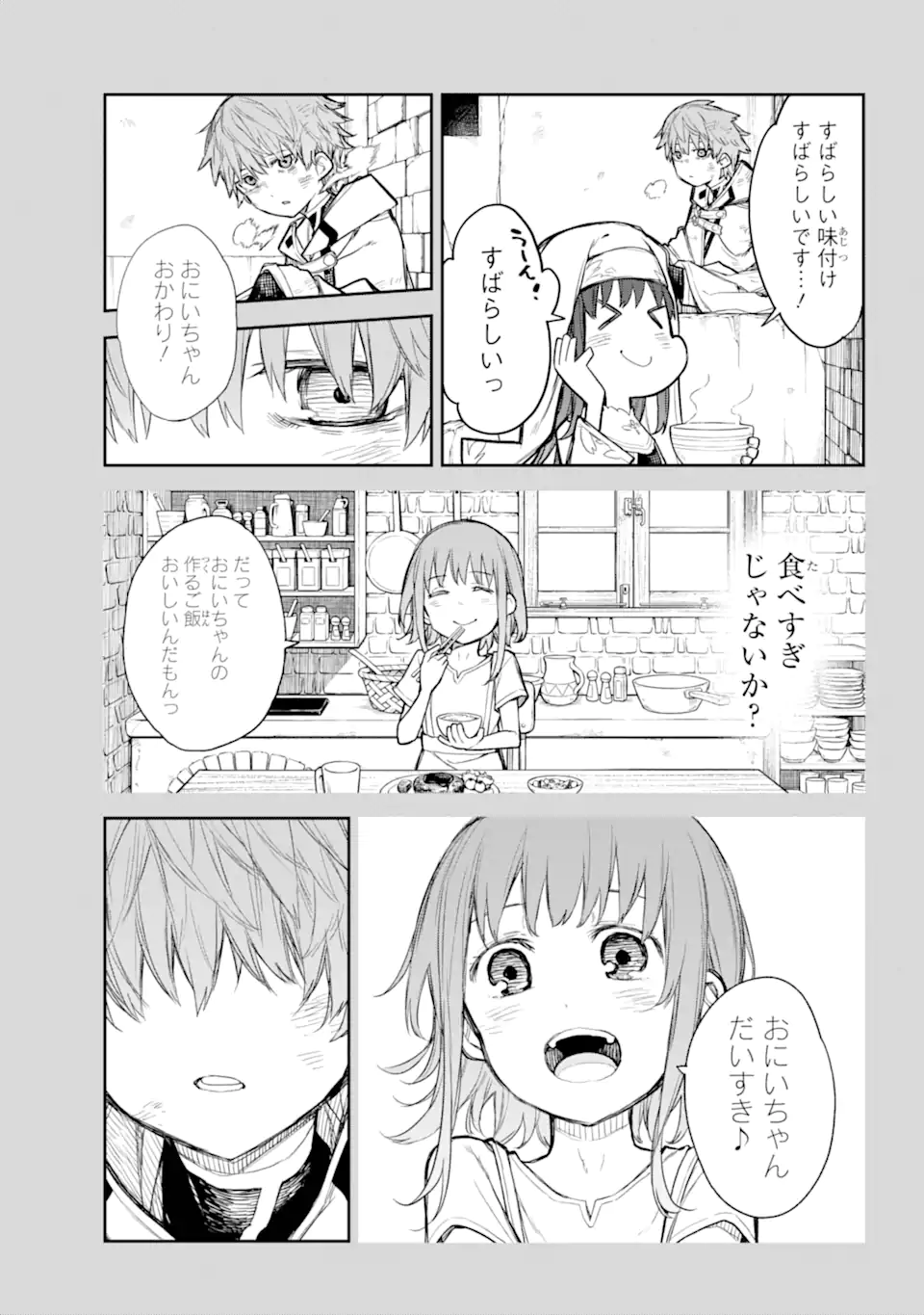 アナスタシアの生きた9日間 第4.2話 - Page 6