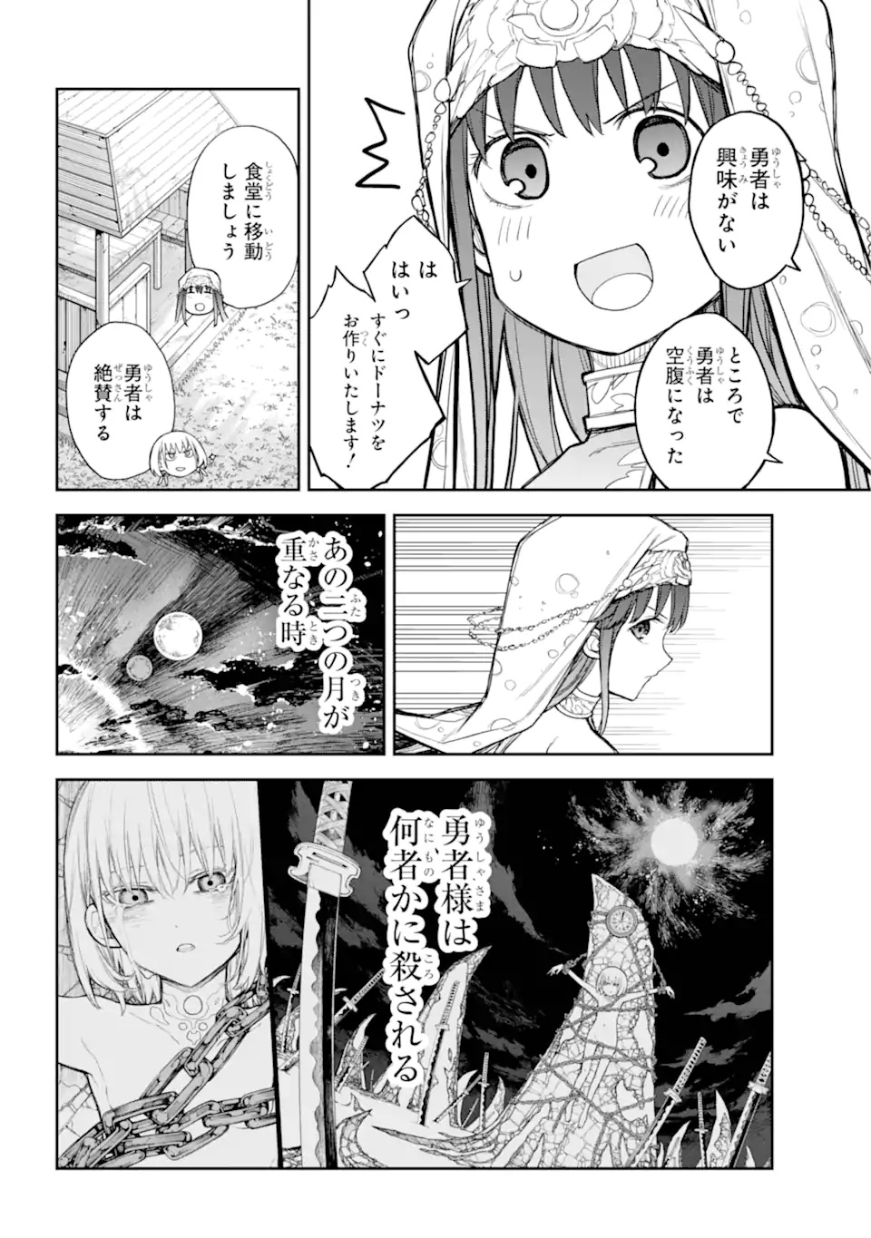 アナスタシアの生きた9日間 第5.2話 - Page 5