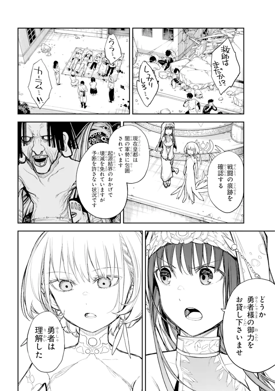 アナスタシアの生きた9日間 第6.1話 - Page 4