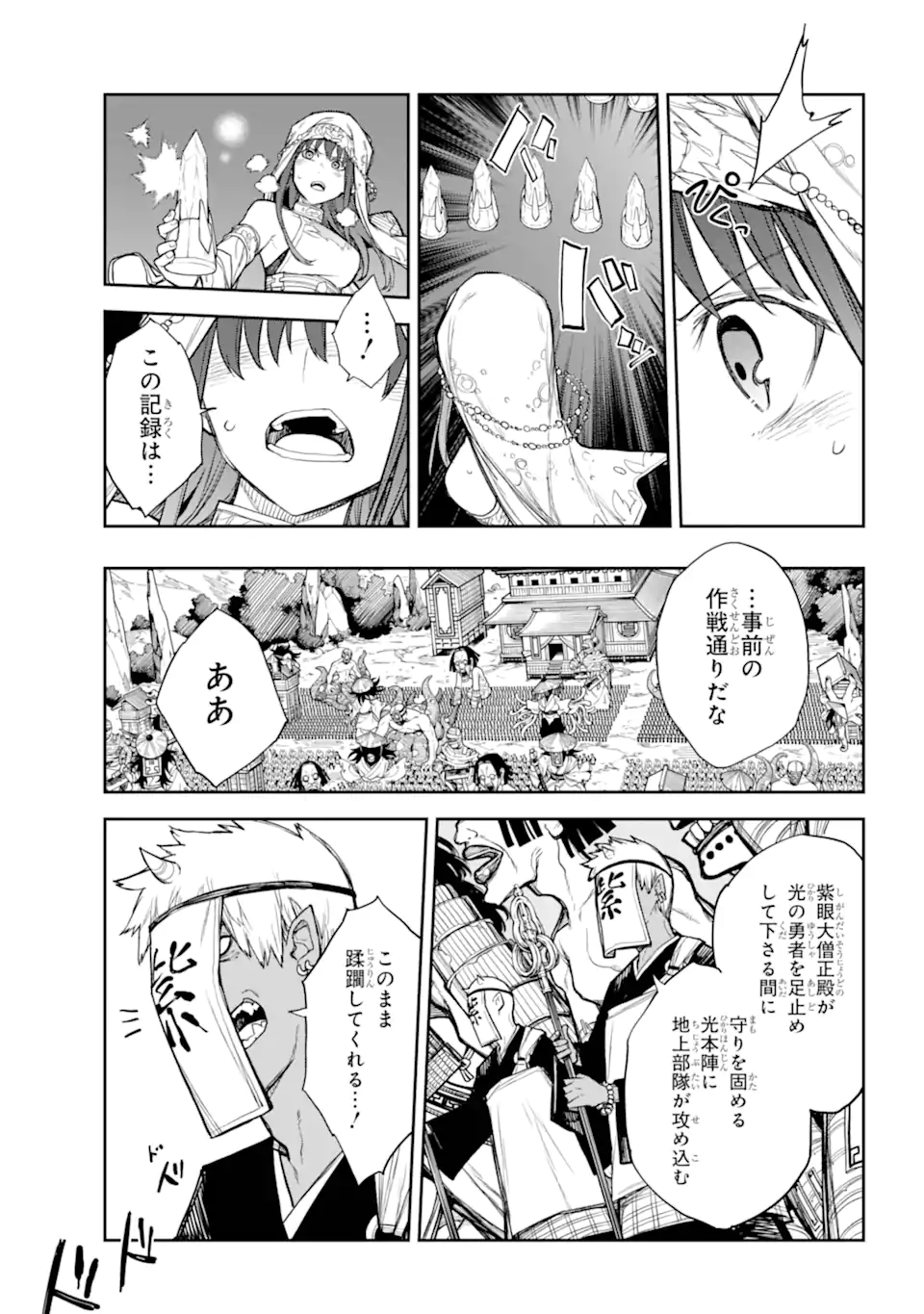 アナスタシアの生きた9日間 第7.3話 - Page 6