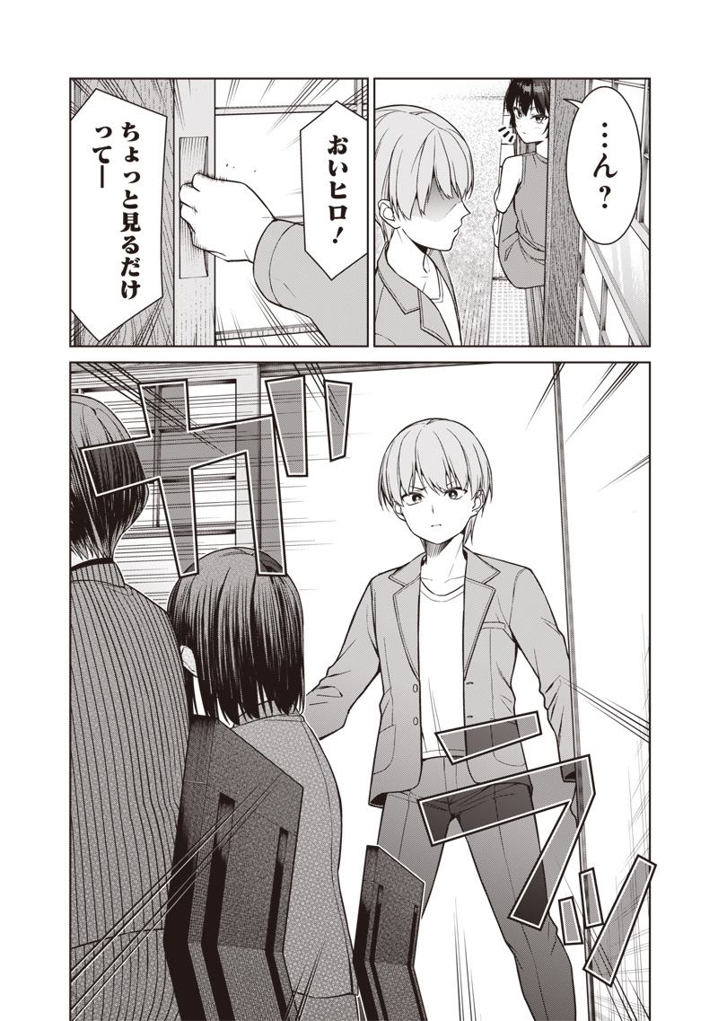 あなた達それでも先生ですかっ！ 第12.2話 - Page 9