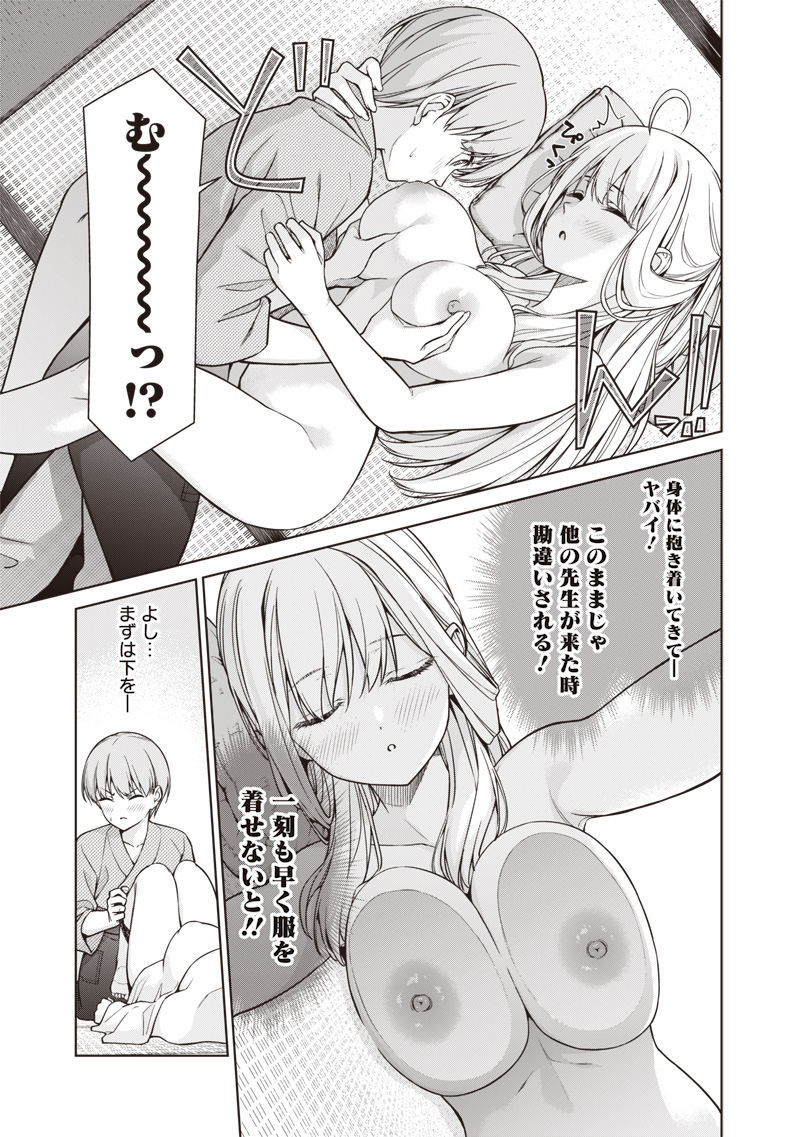 あなた達それでも先生ですかっ！ 第13.5話 - Page 3