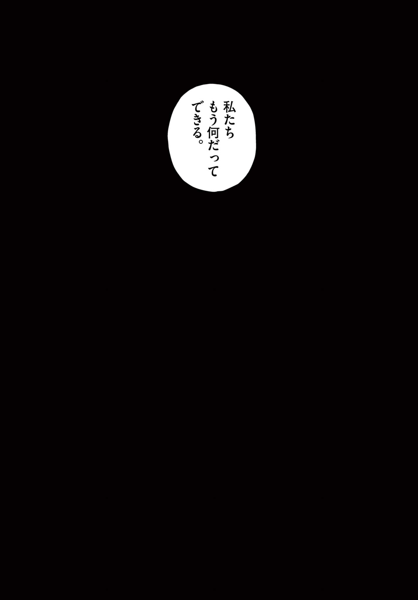 アンダーク 新しい透明な力のすべて 第5話 - Page 28