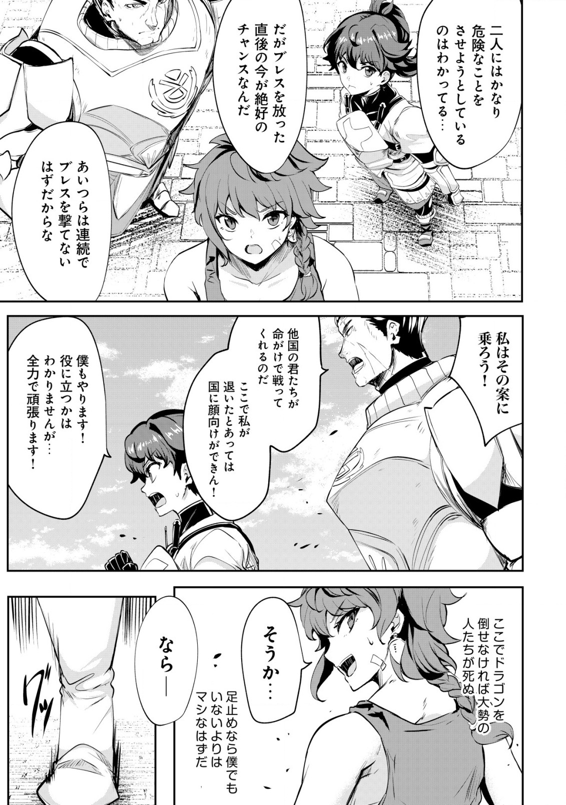 姉が剣聖で妹が賢者で 第30話 - Page 5