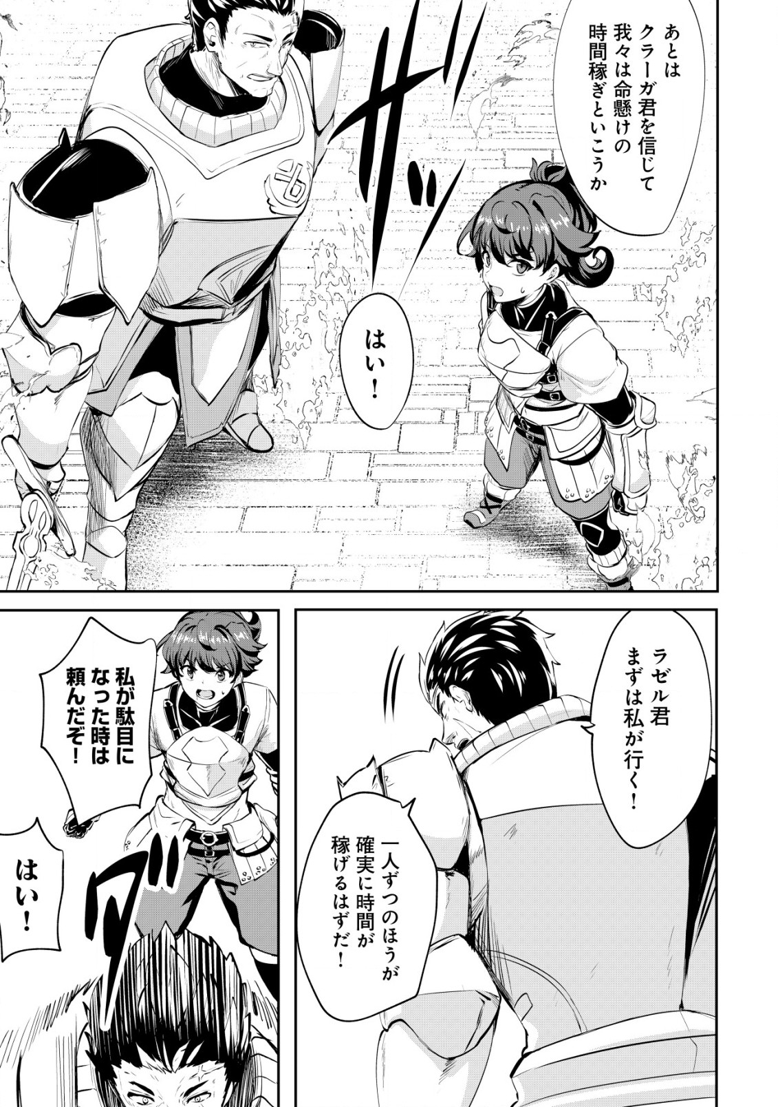 姉が剣聖で妹が賢者で 第30話 - Page 7