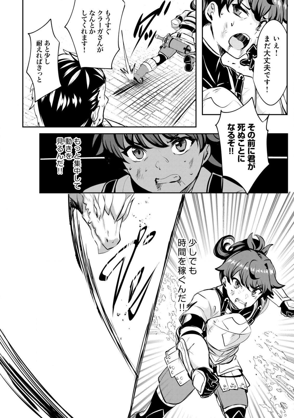 姉が剣聖で妹が賢者で 第30話 - Page 14