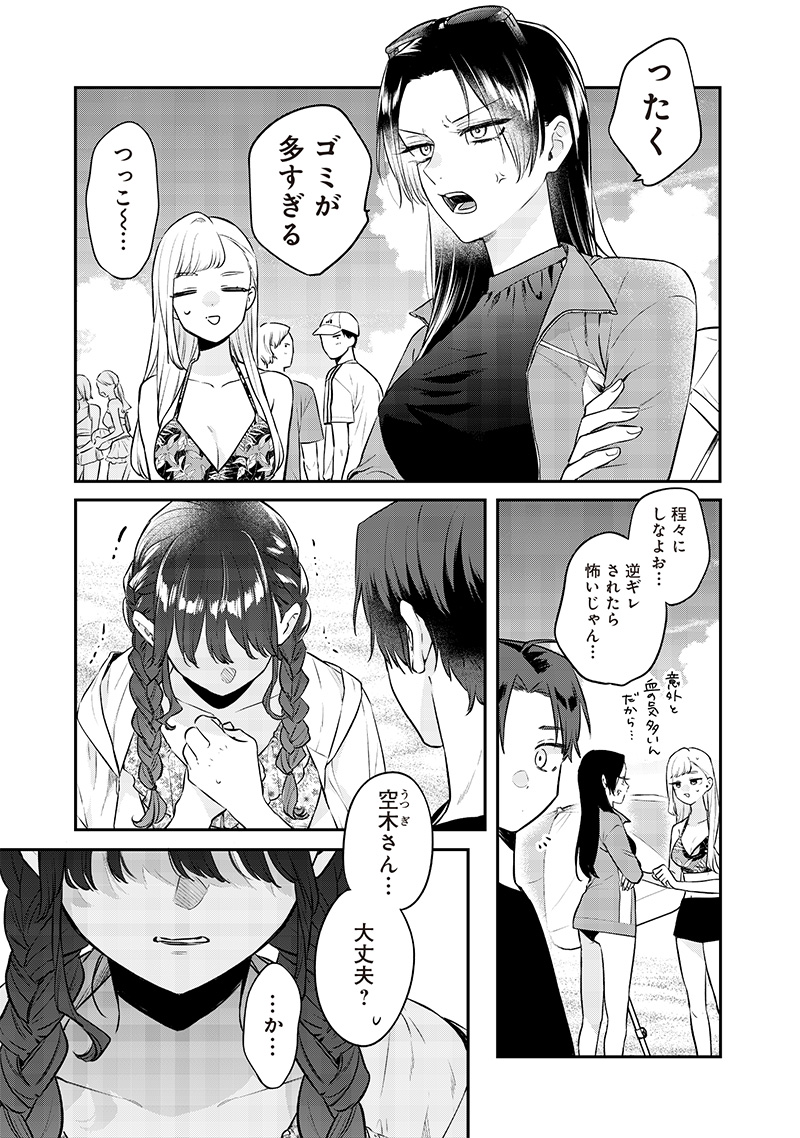 姉のともだち 第11.2話 - Page 4