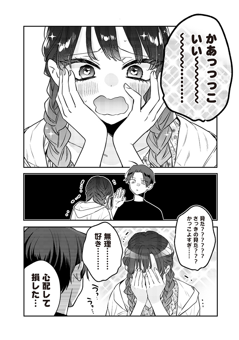 姉のともだち 第11.2話 - Page 5