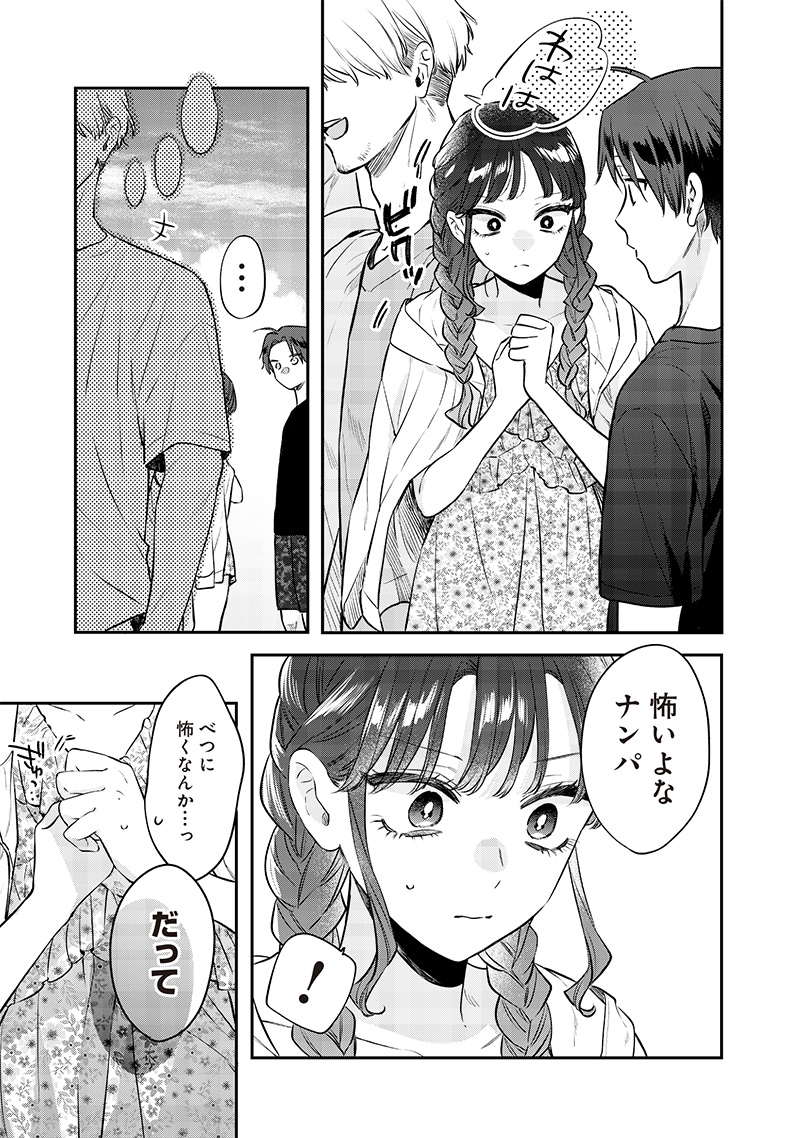 姉のともだち 第11.2話 - Page 6