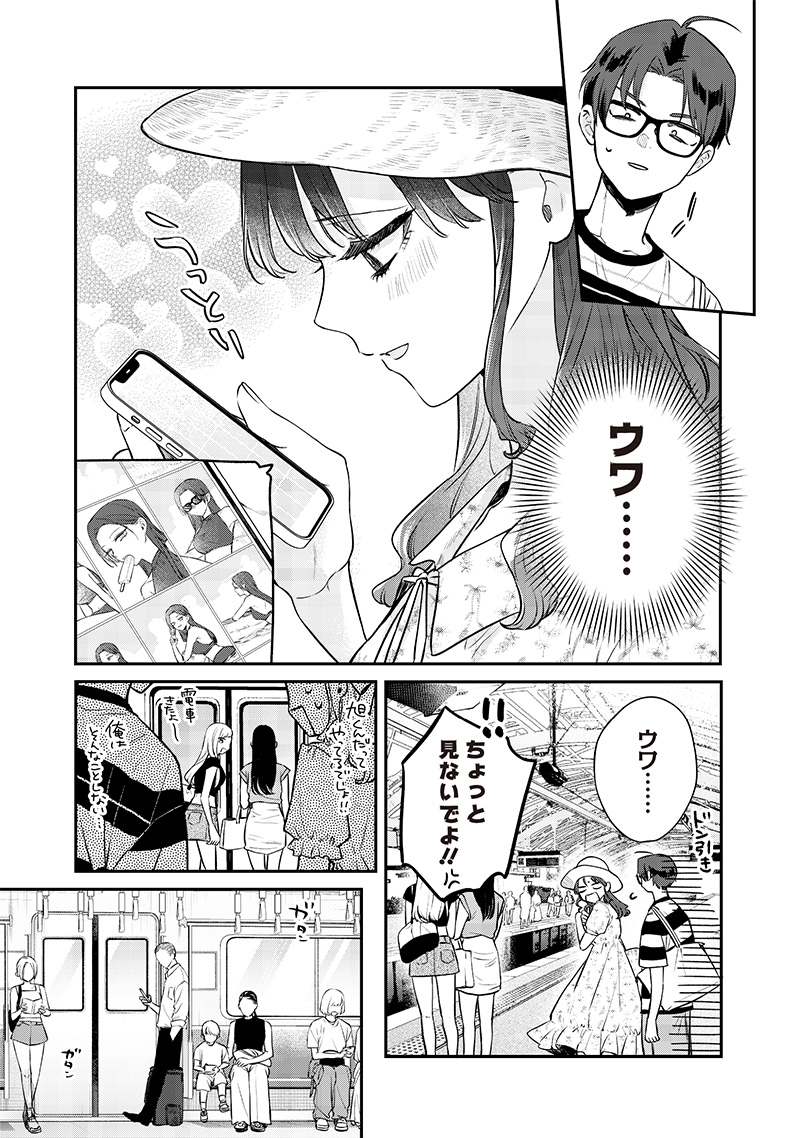 姉のともだち 第11.3話 - Page 2