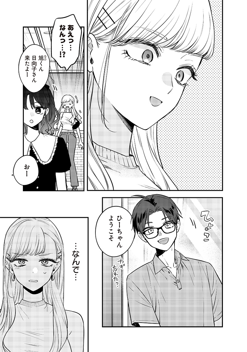 姉のともだち 第12.1話 - Page 3