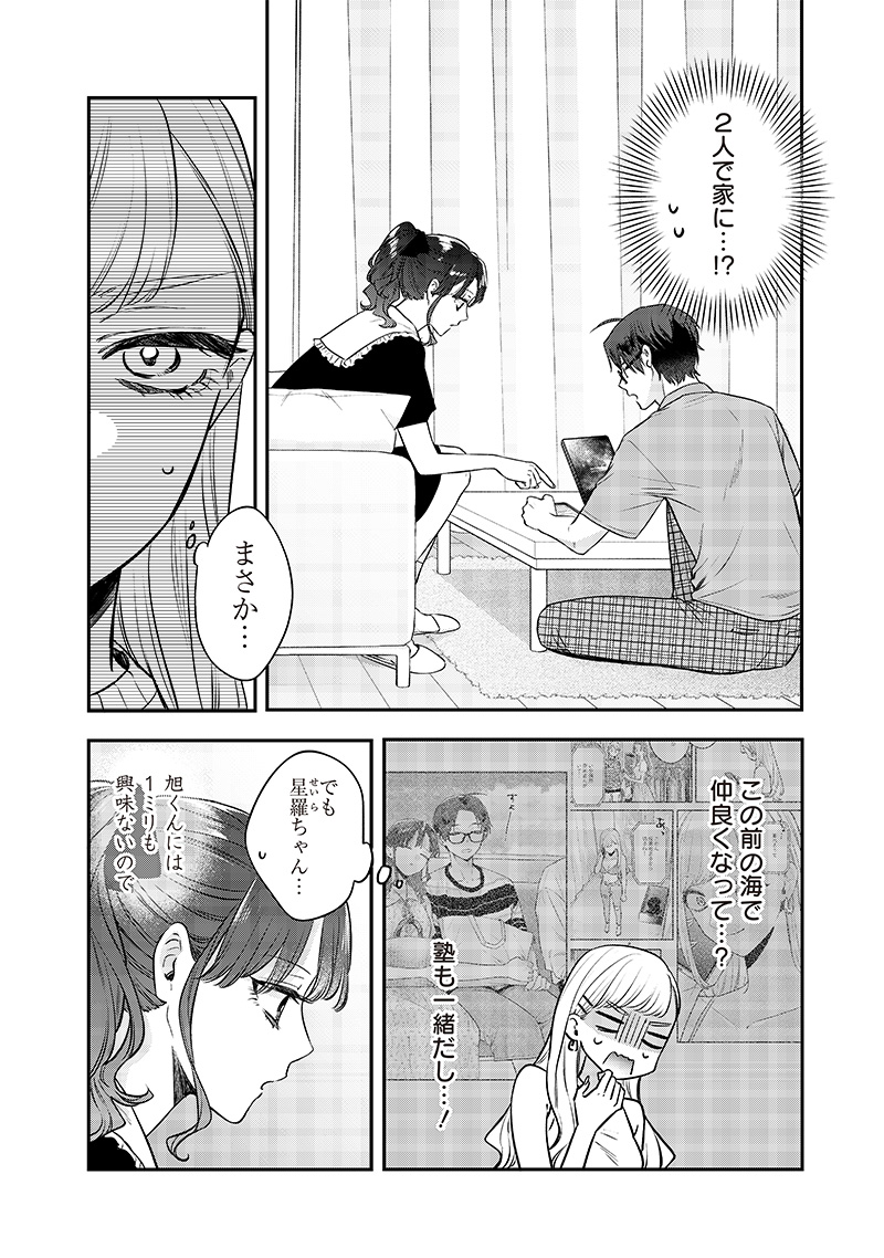 姉のともだち 第12.1話 - Page 4