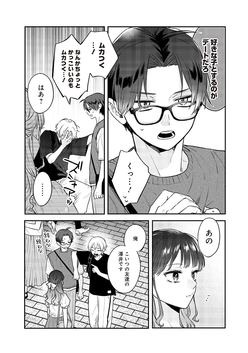 姉のともだち 第13.2話 - Page 6