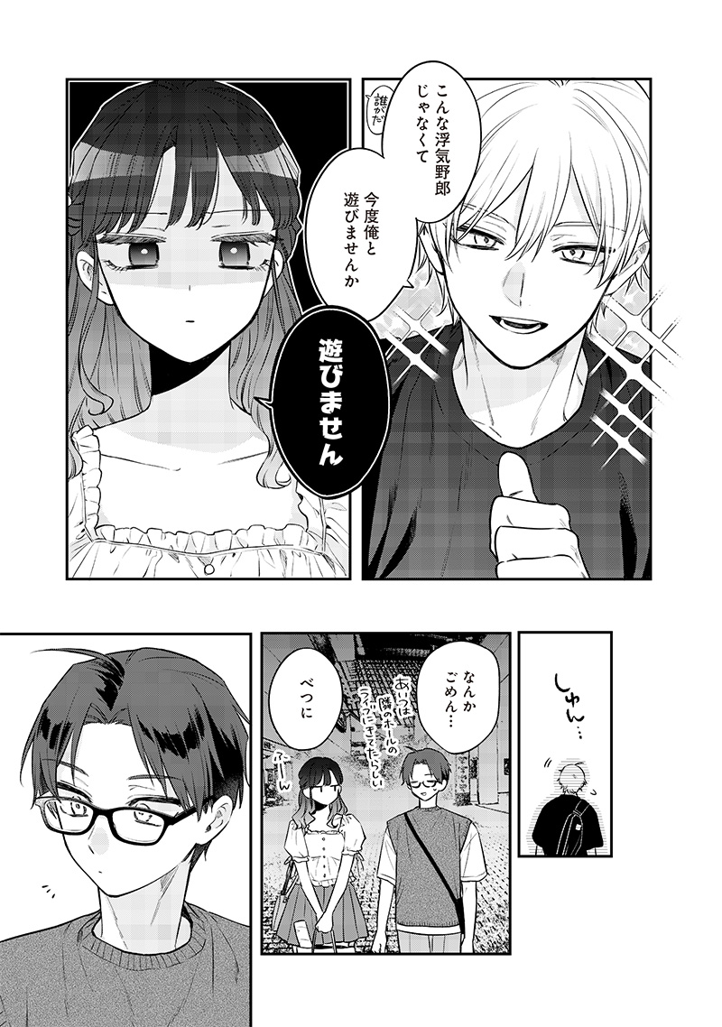 姉のともだち 第13.2話 - Page 7