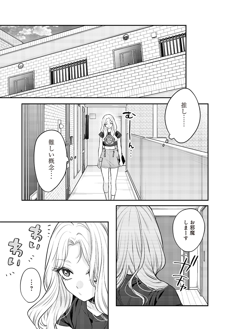 姉のともだち 第14.1話 - Page 5