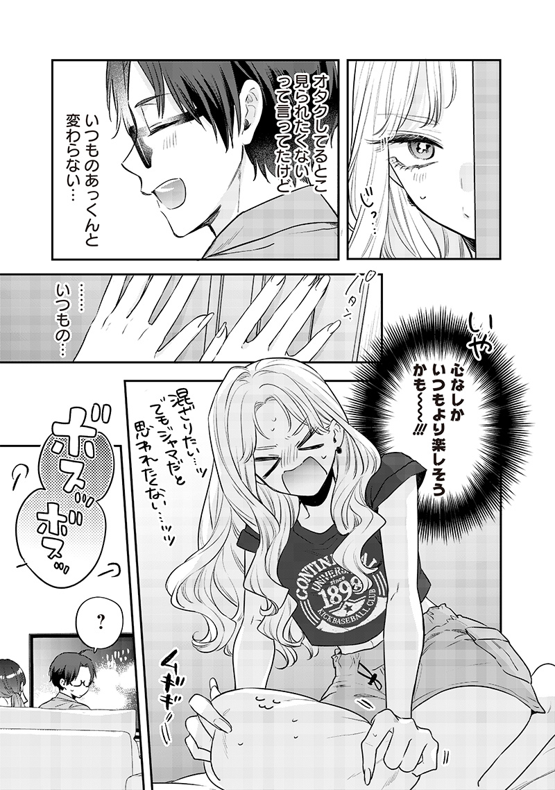 姉のともだち 第14.1話 - Page 11