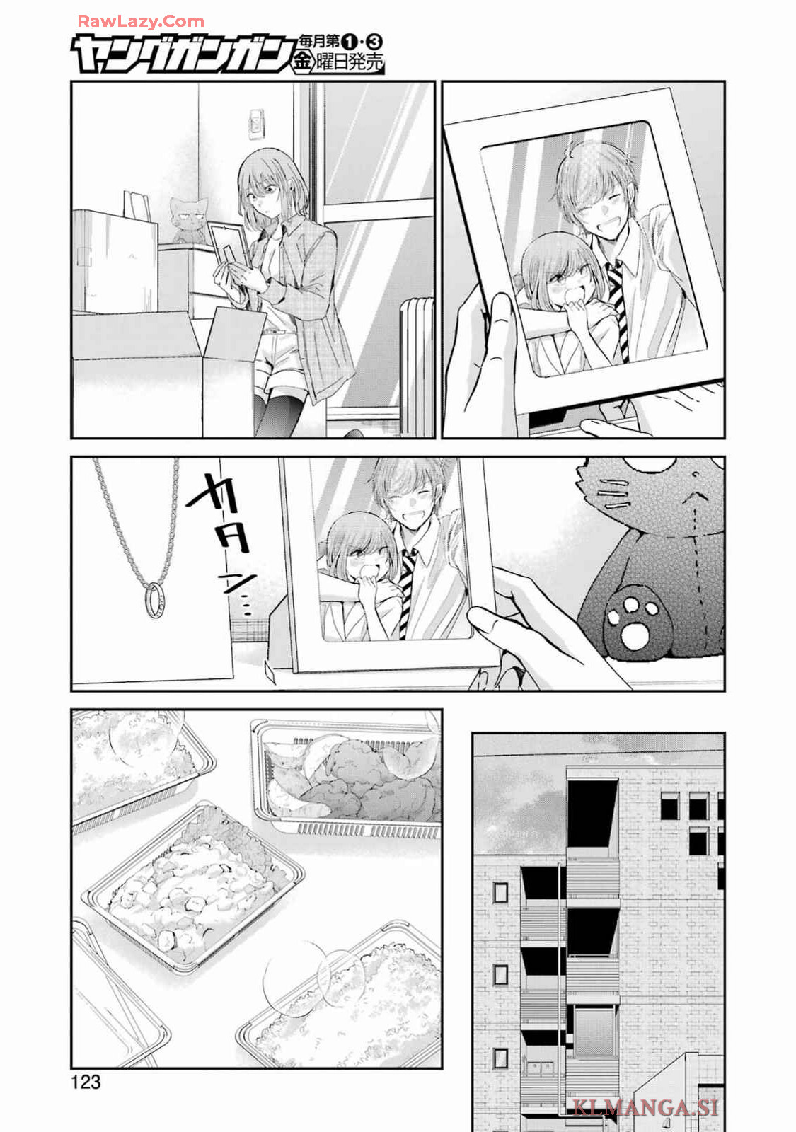 兄の嫁と暮らしています。 第156話 - Page 9