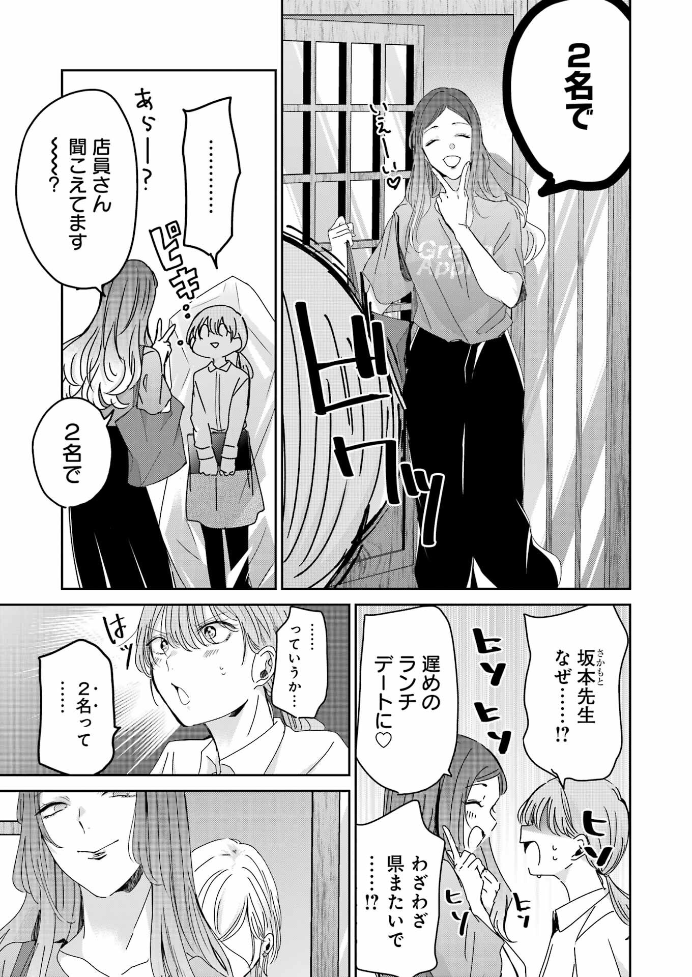 兄の嫁と暮らしています。 第158話 - Page 13