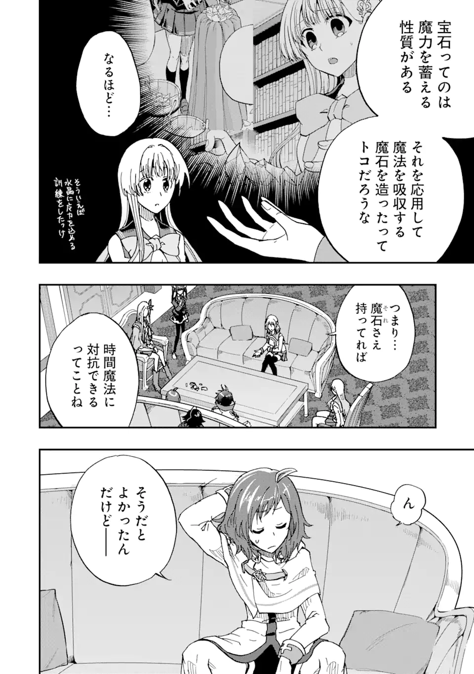 暗黒騎士の俺ですが最強の聖騎士をめざします 第51.2話 - Page 2