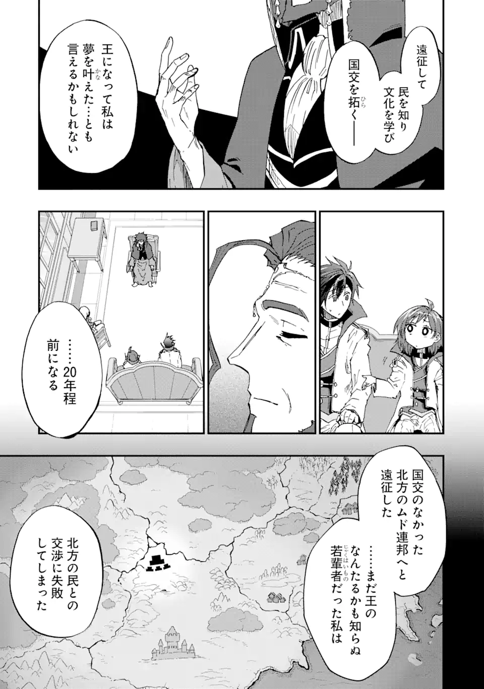 暗黒騎士の俺ですが最強の聖騎士をめざします 第53.1話 - Page 5