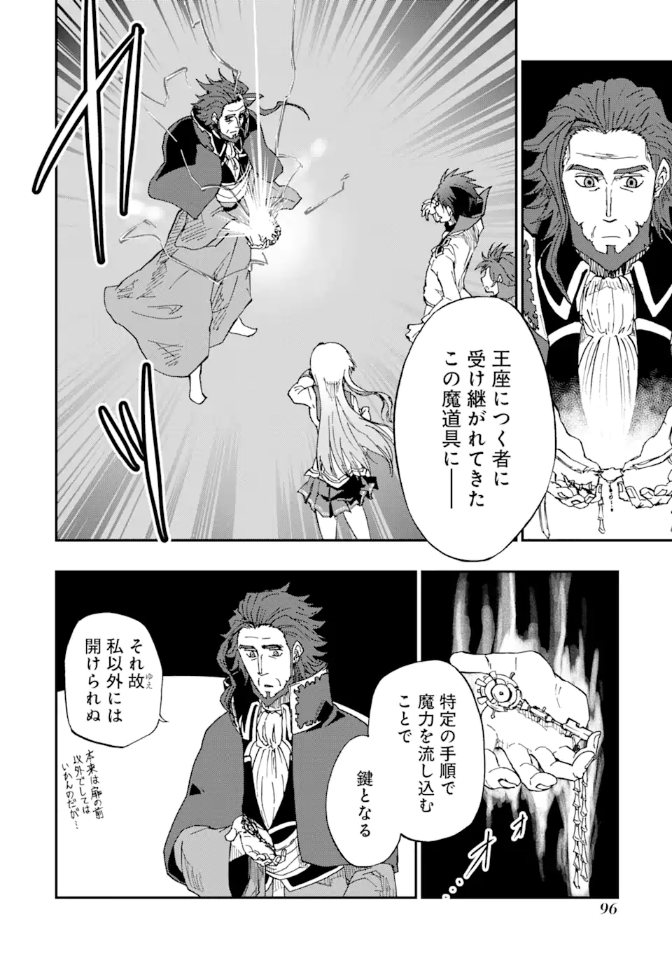 暗黒騎士の俺ですが最強の聖騎士をめざします 第53.3話 - Page 4