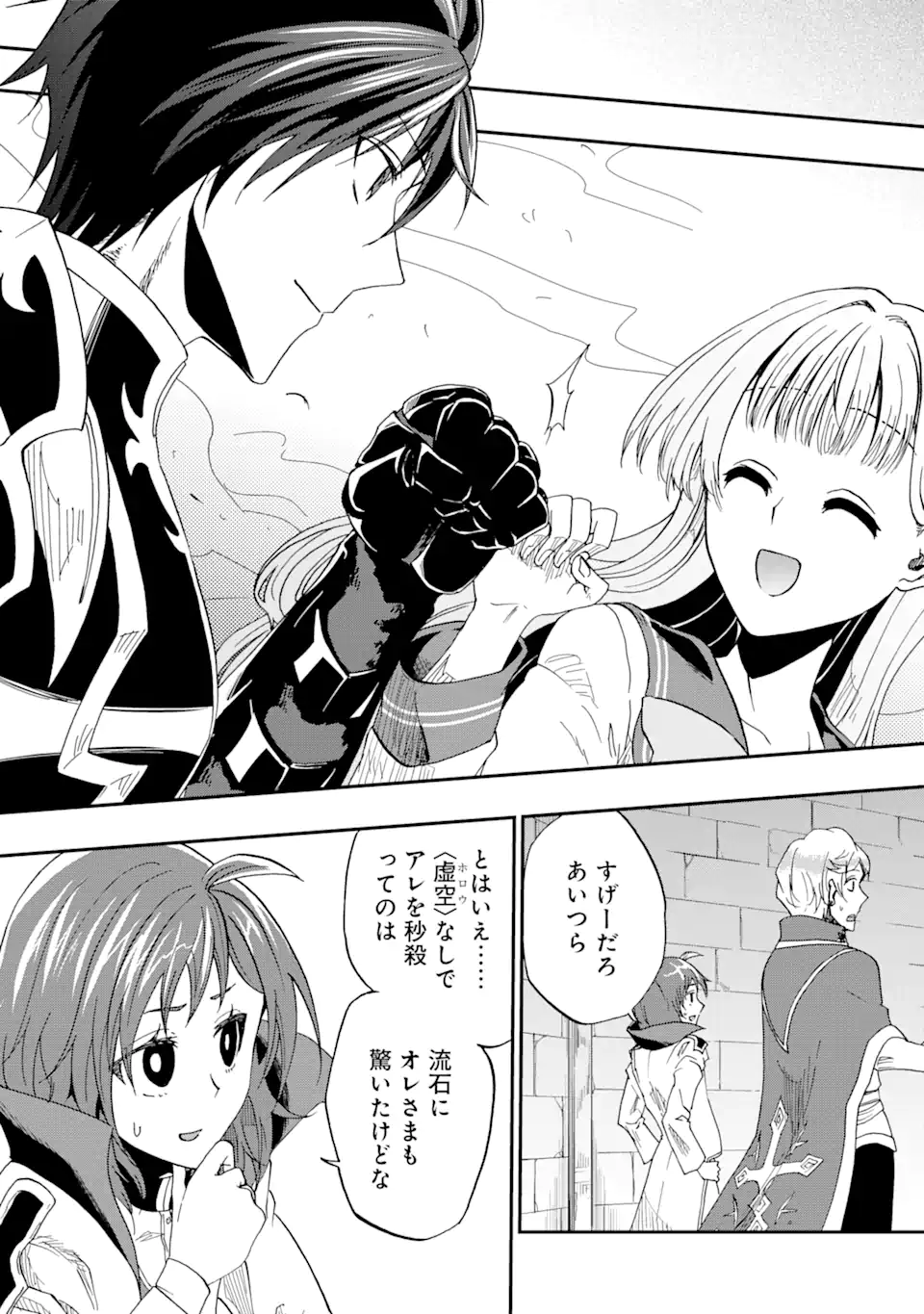 暗黒騎士の俺ですが最強の聖騎士をめざします 第54.2話 - Page 7