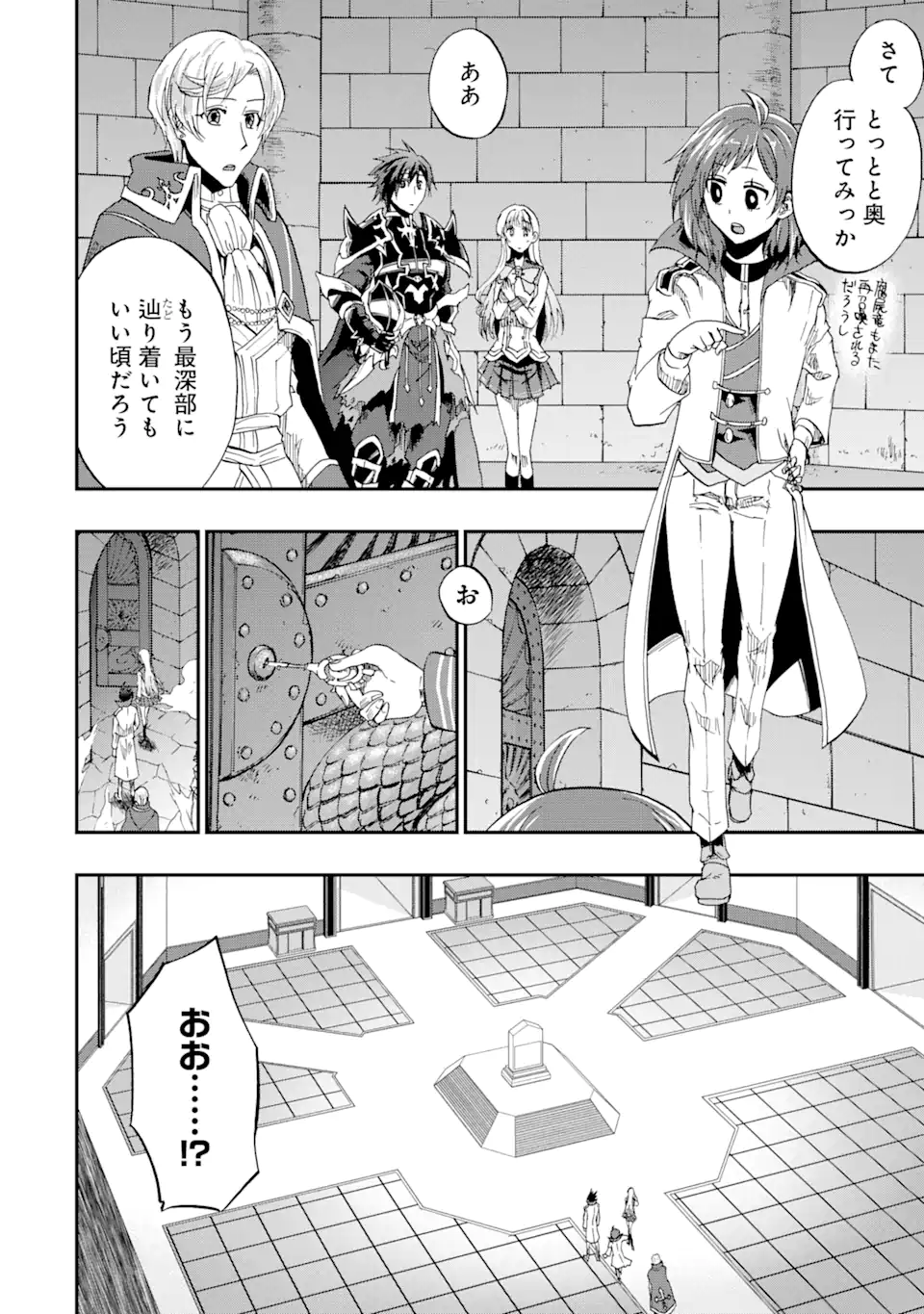 暗黒騎士の俺ですが最強の聖騎士をめざします 第54.2話 - Page 8