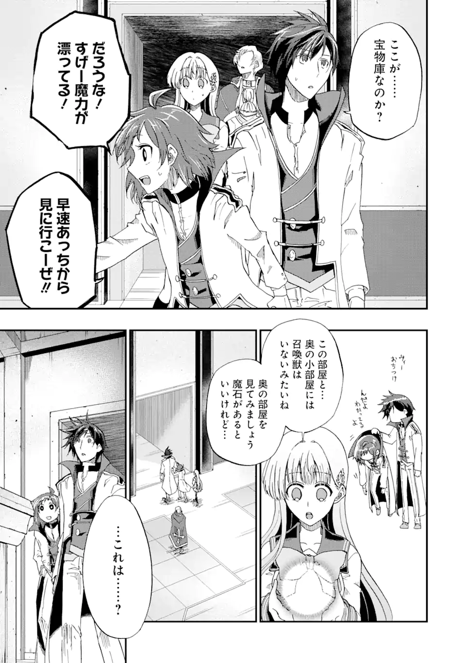 暗黒騎士の俺ですが最強の聖騎士をめざします 第54.2話 - Page 9