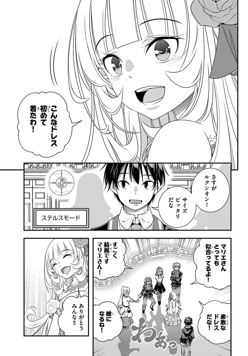 あの乙女ゲーは俺たちに厳しい世界です 第12話 - Page 15